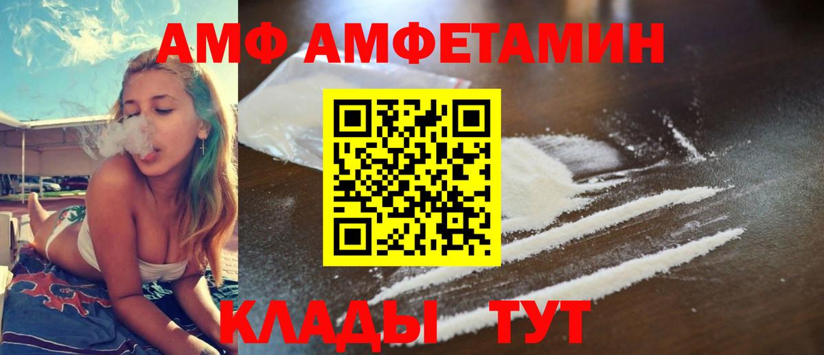 АМФ  Amphetamine 98%  Вход с VPN  Кисловодск 