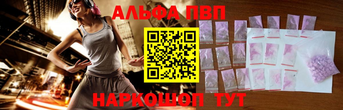 Alpha PVP СК Кисловодск
