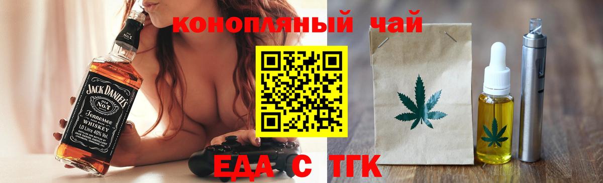Кисловодск  Еда ТГК марихуана  Вход с VPN 