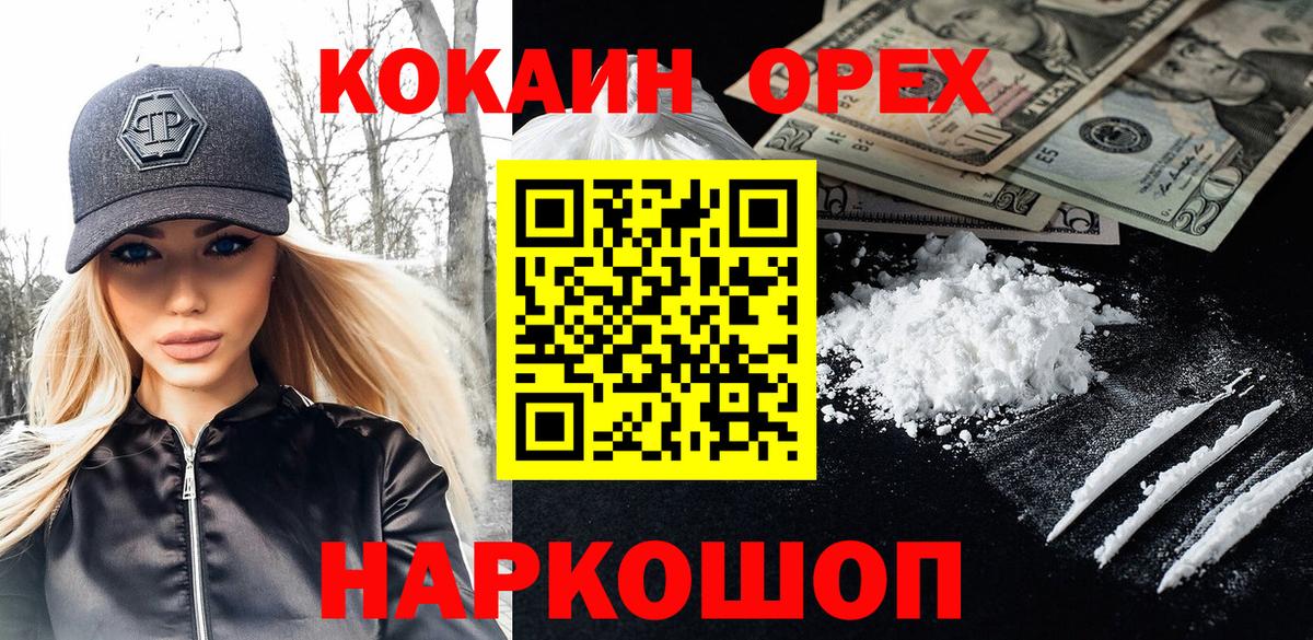 COCAIN Боливия Кисловодск