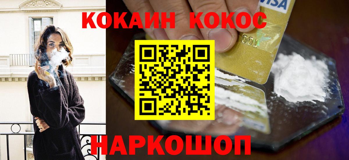 COCAIN  Cocaine 98%  COCAIN 97%  Вход с VPN  Кисловодск 