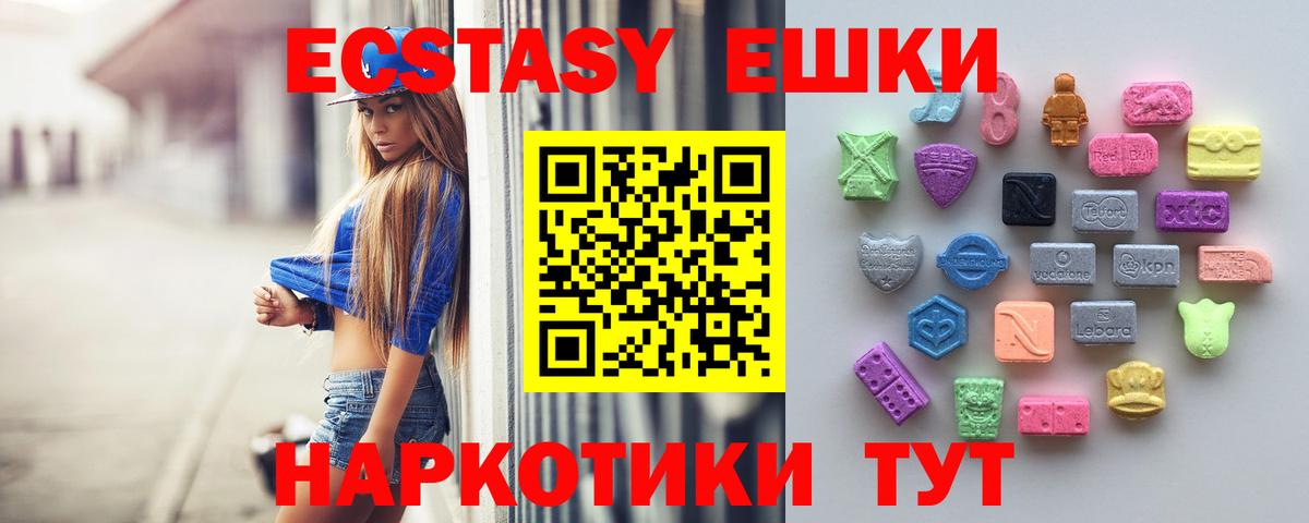 Ecstasy  Вход с VPN  Кисловодск  ЭКСТАЗИ louis Vuitton  Ecstasy 99% 