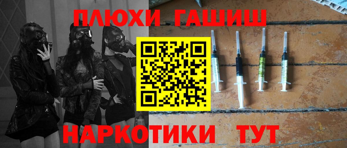 ГАШИШ hashish  Гашиш  Кисловодск  Вход с VPN 