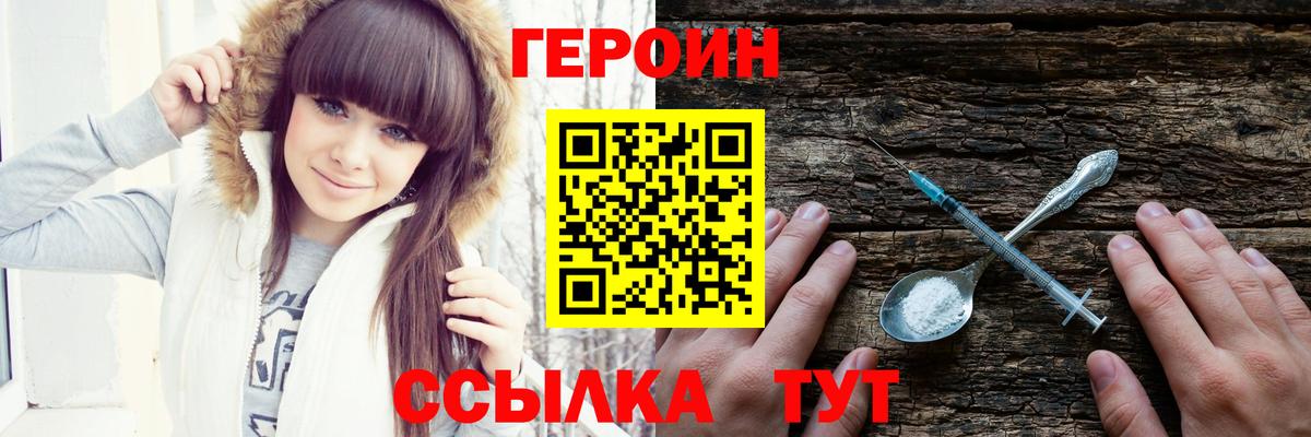 Кисловодск  Героин хмурый  Вход с VPN 