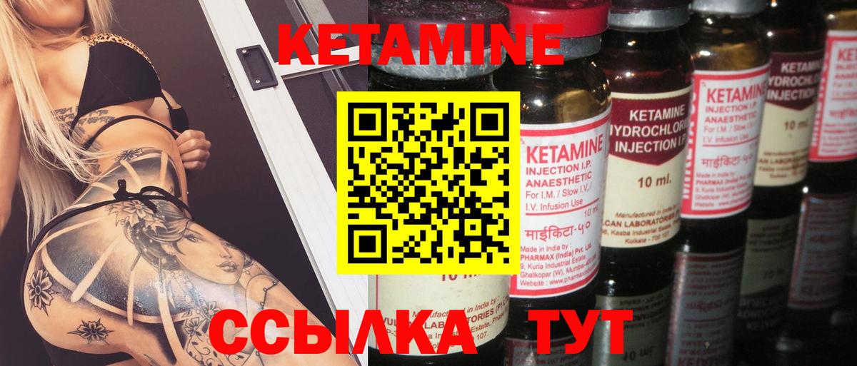 Кетамин VHQ Кисловодск