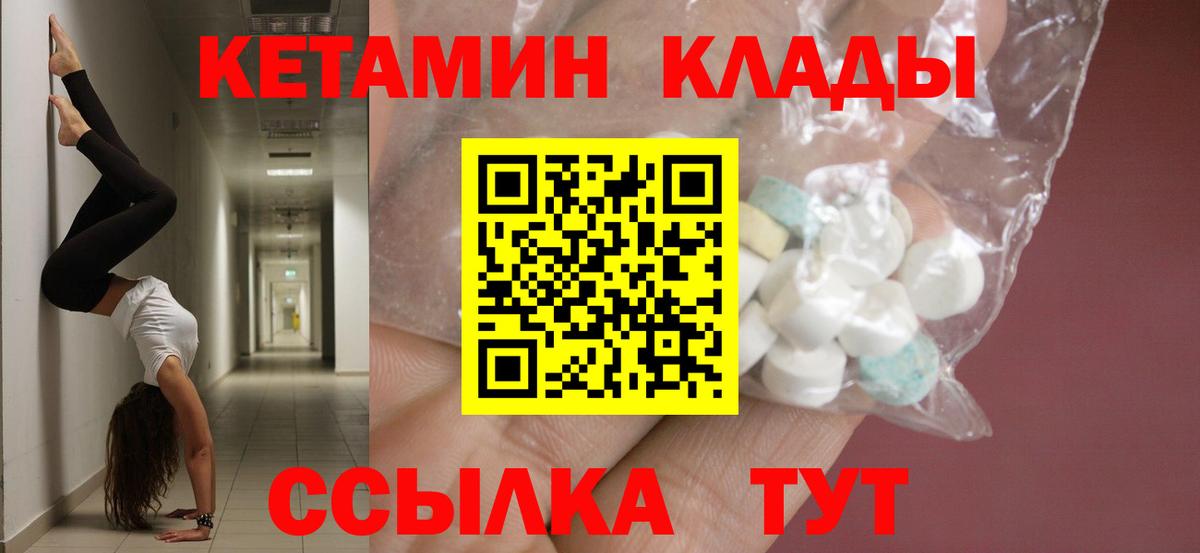 Кетамин VHQ  Кетамин ketamine  Вход с VPN  Кисловодск 
