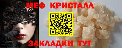 меф Бийск