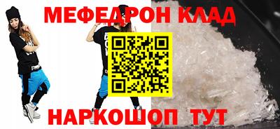 меф Бийск
