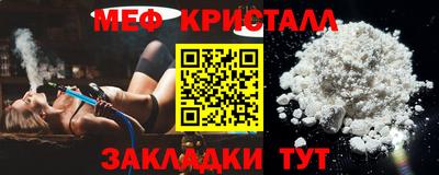 меф Бийск