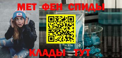 меф Бийск