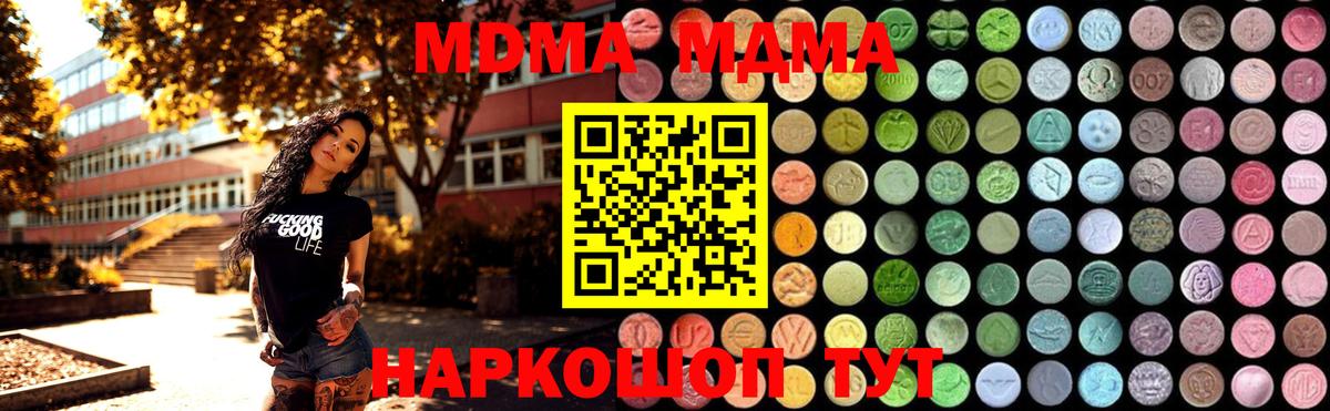 МЕФ кристаллы  COCAIN  NBOMe  Вход с VPN  Магазины продажи наркотиков  Кисловодск  Конопля  ГАШ 