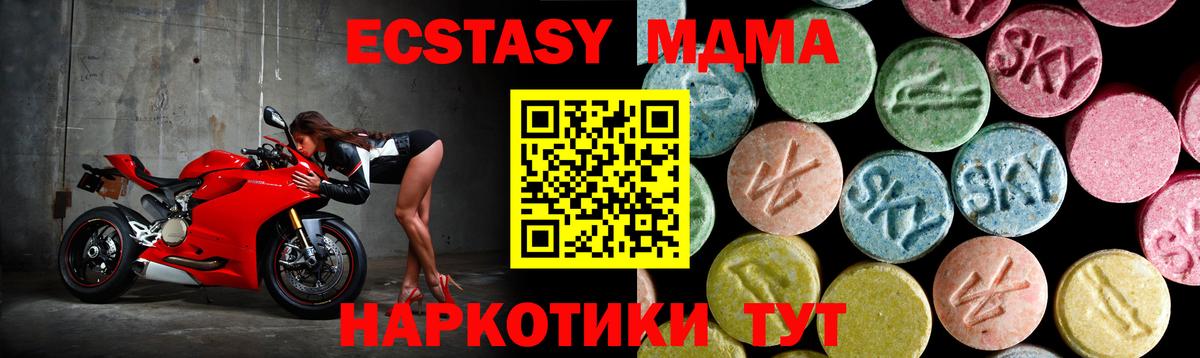 МДМА Molly  Вход с VPN  Кисловодск 