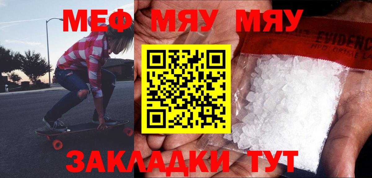 МЕФ мяу мяу  МЕФ 4 MMC  Меф  Кисловодск  Вход с VPN 