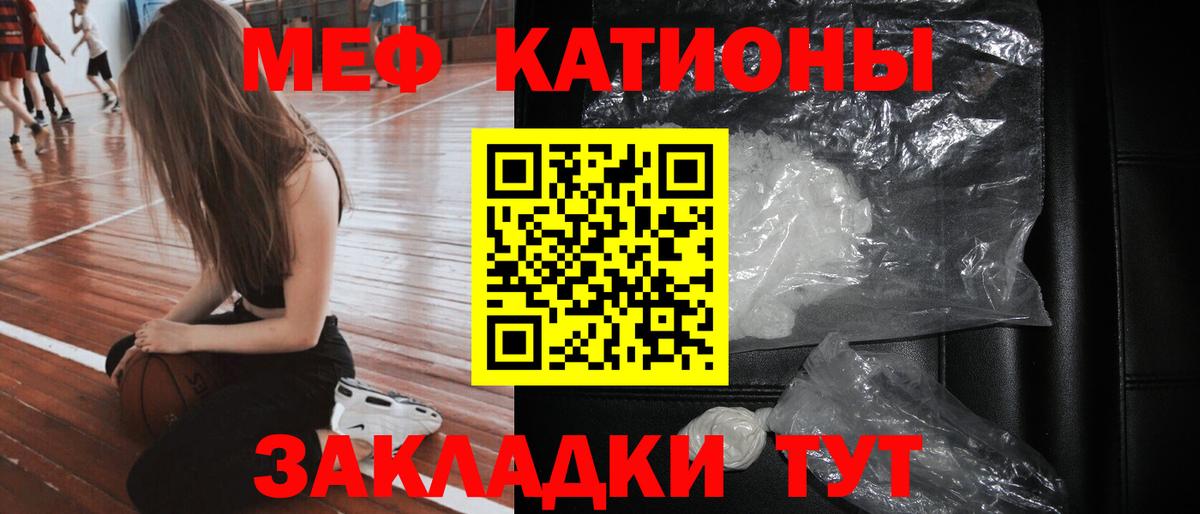 Меф мука Кисловодск