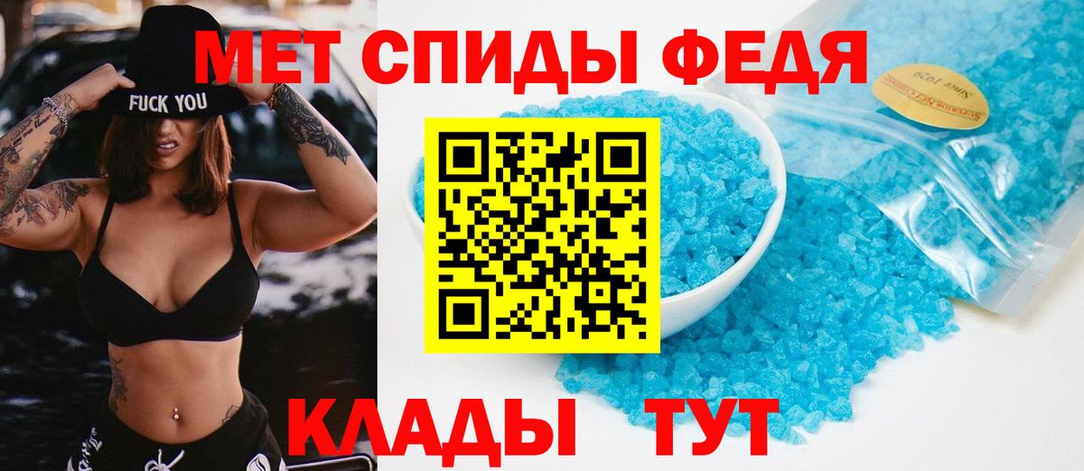 МЕТАМФЕТАМИН винт Кисловодск