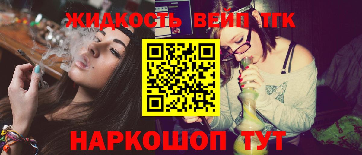 Дистиллят ТГК жижа Кисловодск